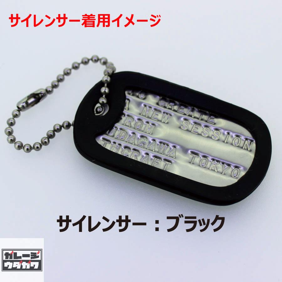 刻印無料】オリジナルドッグタグネックレス：シングル（つや消し：MIL