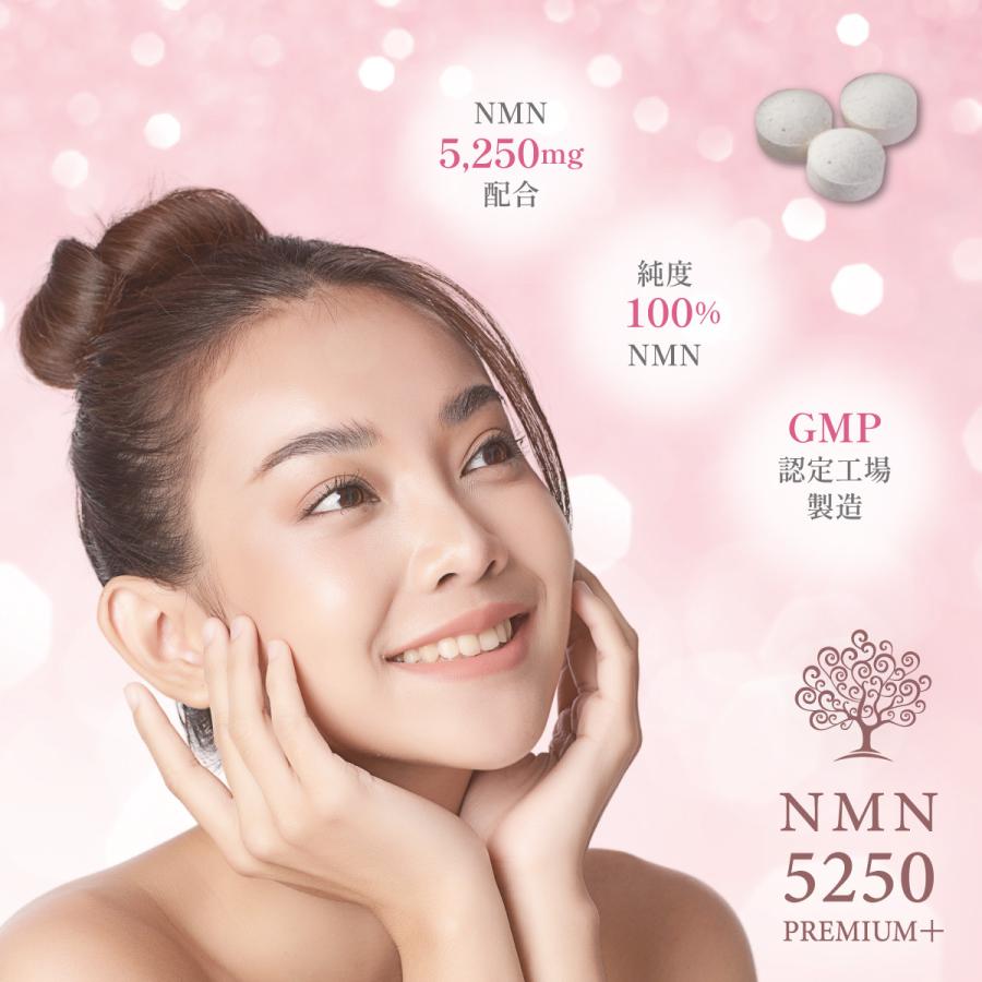 NMN 5250 PREMIUM+ エイジングケア サプリメント 5250mg (1粒/250mg×35粒) 35日分 日本製 高純度100% 国内GMP認定工場 美容 健康 |  | 02