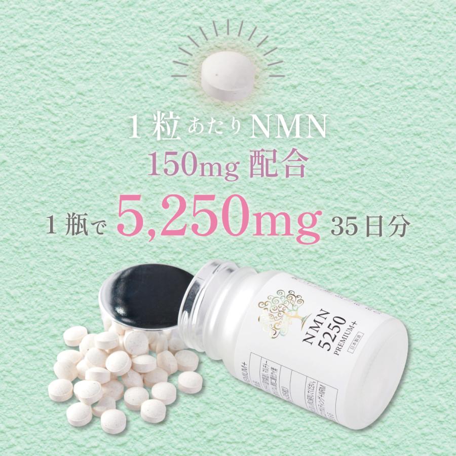 NMN 5250 PREMIUM+ エイジングケア サプリメント 5250mg (1粒/250mg×35粒) 35日分 日本製 高純度100% 国内GMP認定工場 美容 健康 |  | 03