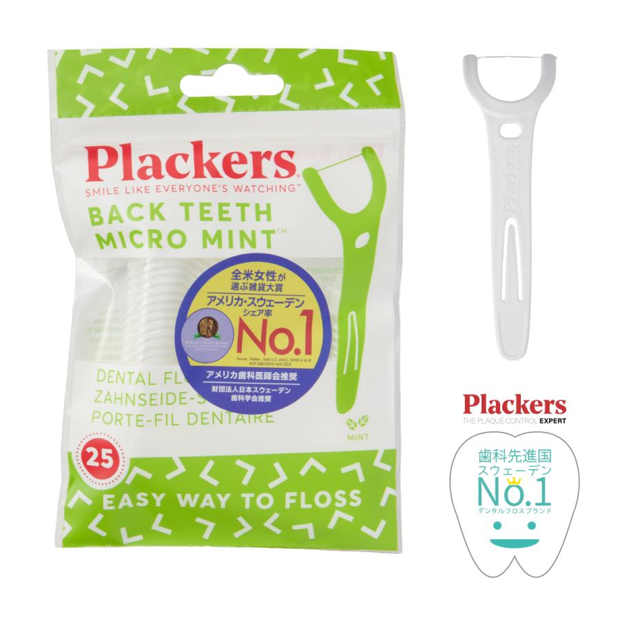 Plackers デンタルフロス ディープクリーンY型 ミント味 25本 Y字 歯間ブラシ 歯垢除去 口臭予防 リーチ GUM クリニカ Ciユーザーに | Plackers