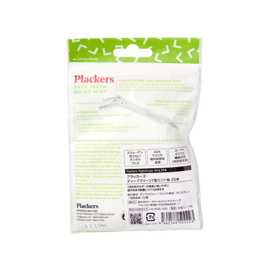 Plackers デンタルフロス ディープクリーンY型 ミント味 25本 Y字 歯間ブラシ 歯垢除去 口臭予防 リーチ GUM クリニカ Ciユーザーに | Plackers | 02