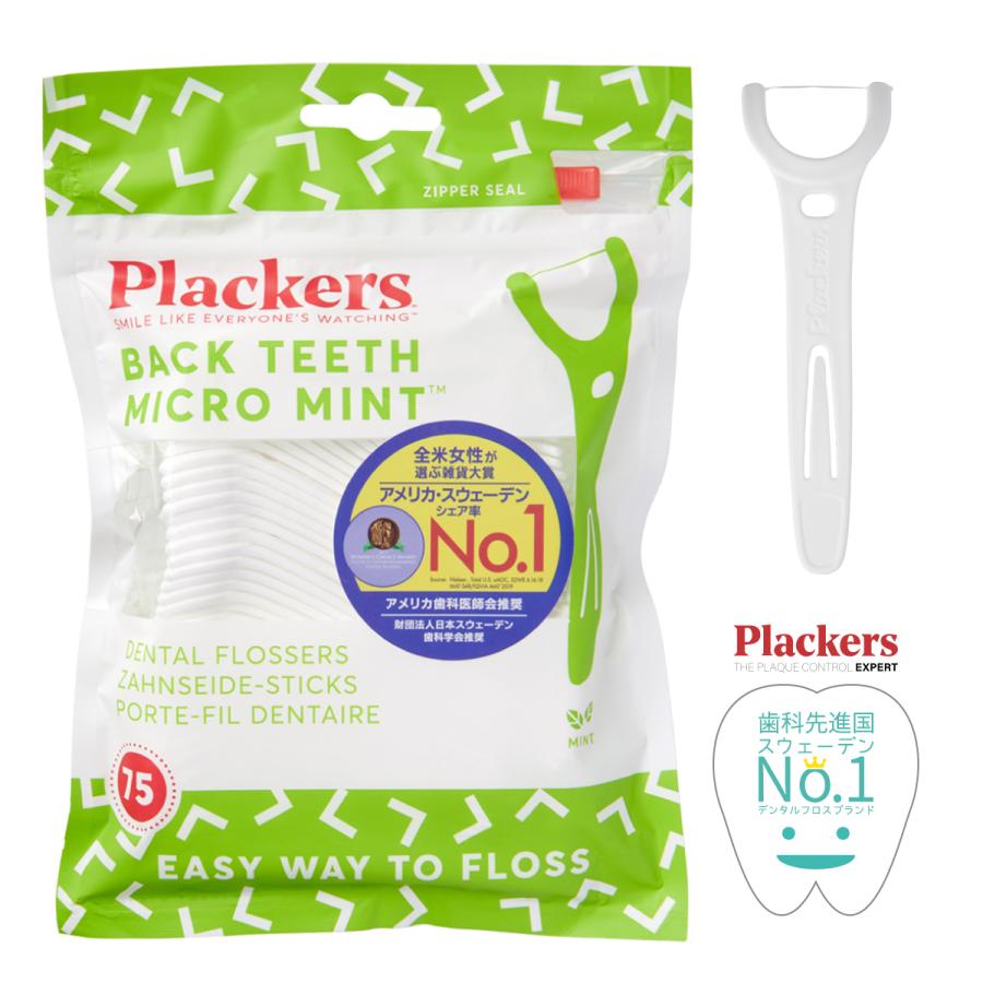 Plackers デンタルフロス ディープクリーンY型 ミント味 75本 Y字 歯間ブラシ 歯垢除去 口臭予防 リーチ GUM クリニカ Ciユーザーに | Plackers