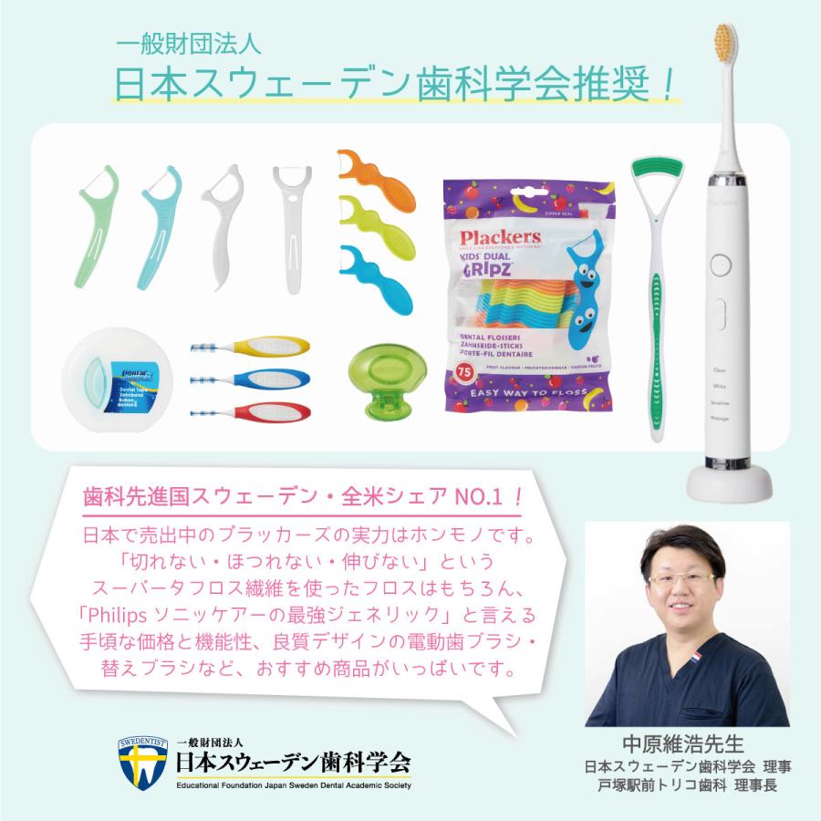 Plackers デンタルフロス ディープクリーンY型 ミント味 75本 Y字 歯間ブラシ 歯垢除去 口臭予防 リーチ GUM クリニカ Ciユーザーに | Plackers | 07