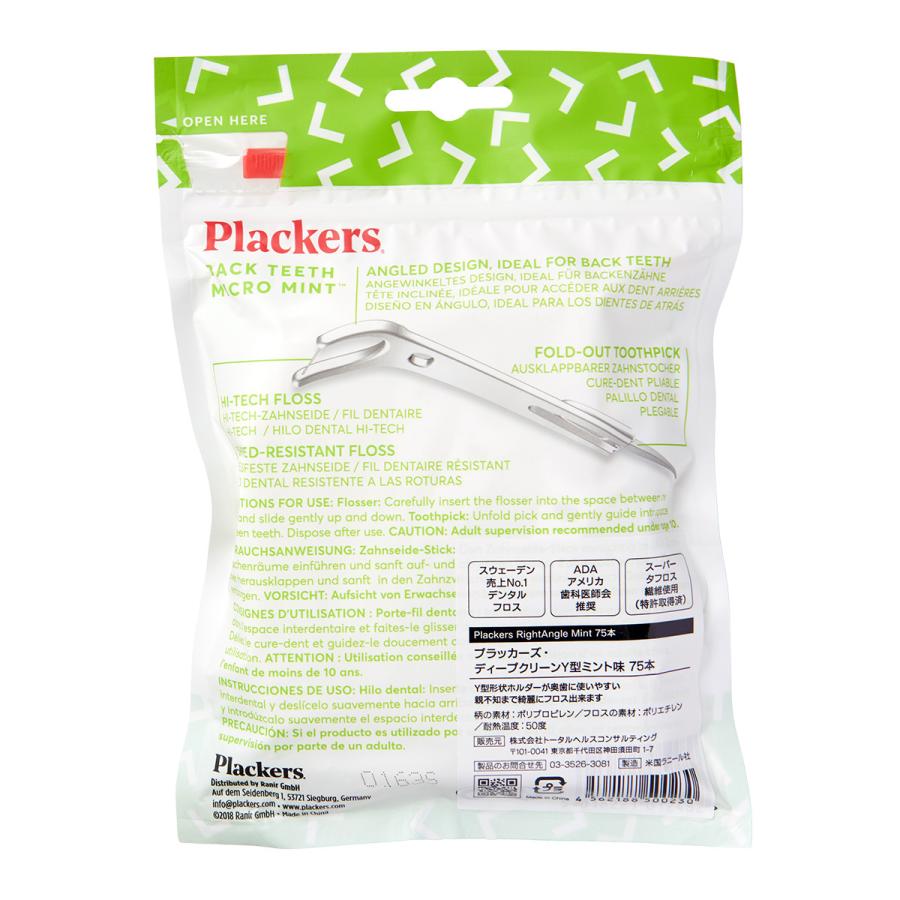 Plackers デンタルフロス ディープクリーンY型 ミント味 75本 Y字 歯間ブラシ 歯垢除去 口臭予防 リーチ GUM クリニカ Ciユーザーに | Plackers | 02
