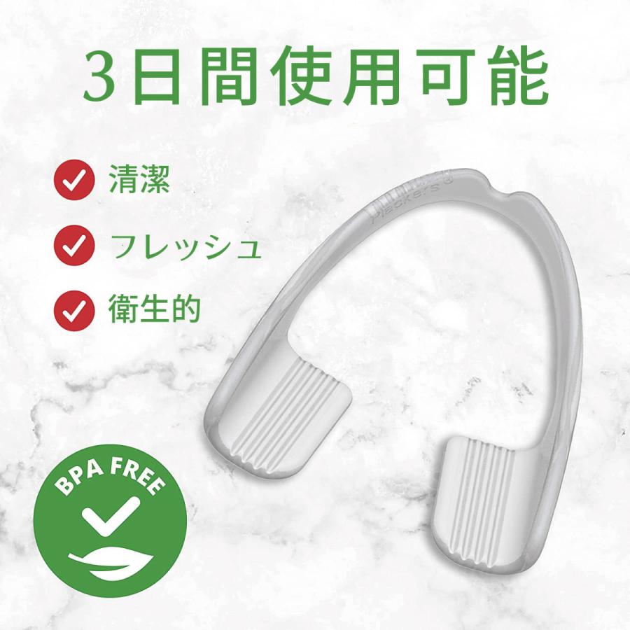 Plackers 歯ぎしり防止 イージープロテクター 1箱(10個入)  マウスピース デンタルナイトプロテクター 小顔 いびき防止 食いしばり 型取り不要 |  | 05