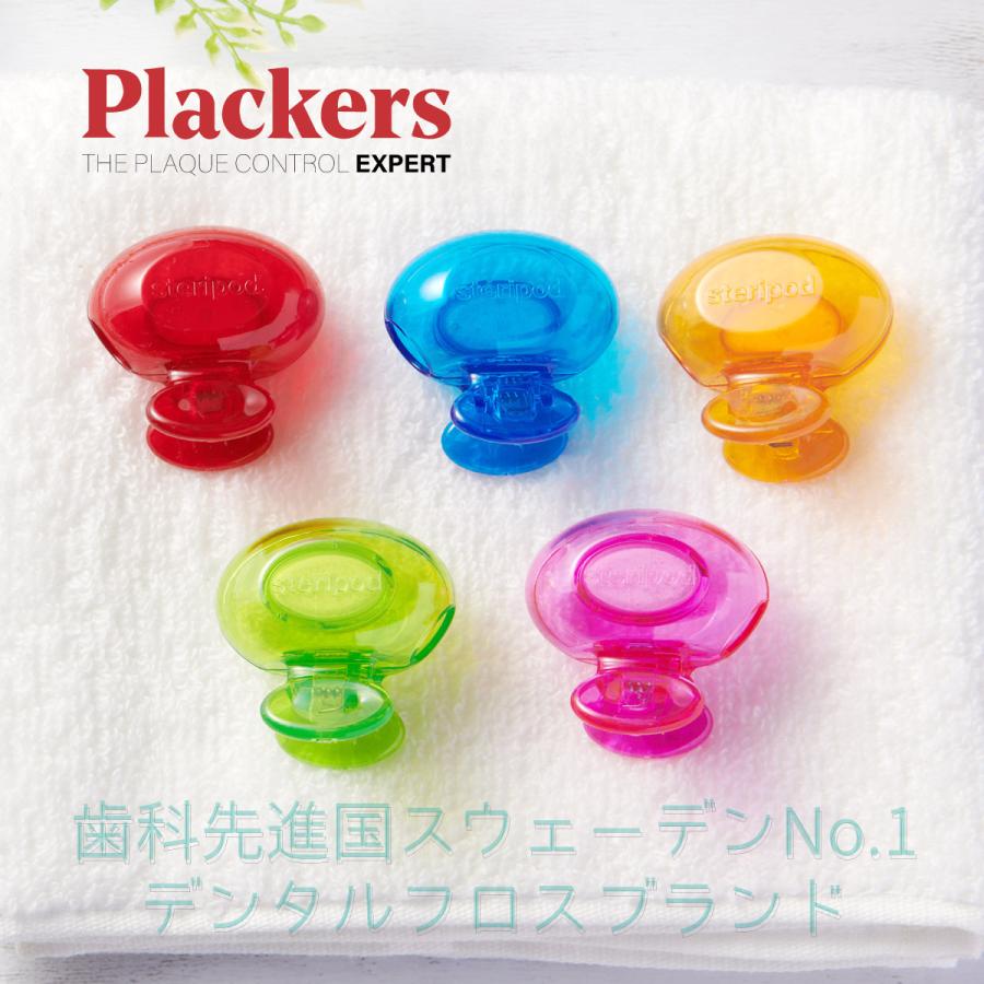 Plackers ステリポッド 歯ブラシプロテクター(2個入) 歯ブラシを清潔に保つ 保管ケース アソートカラー リーチ GUM クリニカ Ciユーザー | Plackers | 02