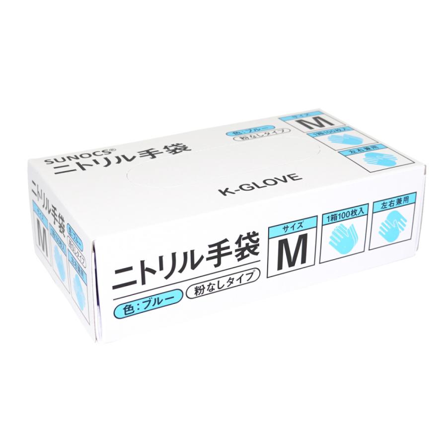 即納・アウトレット】ニトリル100%手袋 M 10箱(1箱100枚入×10) 安心の