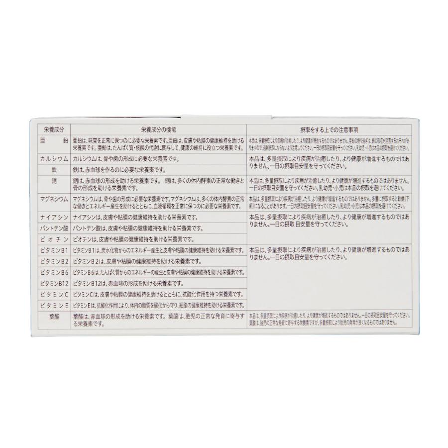 ベジタミン 1箱 (1パック8粒×30日分) NMN配合 マルチビタミン ミネラルサプリメント 日本製 必須ビタミン ミネラル アミノ酸 オールインワンパック |  | 04