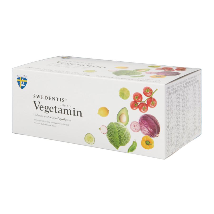 ベジタミン 1箱 (1パック8粒×30日分) NMN配合 マルチビタミン ミネラルサプリメント 日本製 必須ビタミン ミネラル アミノ酸 オールインワンパック |  | 02