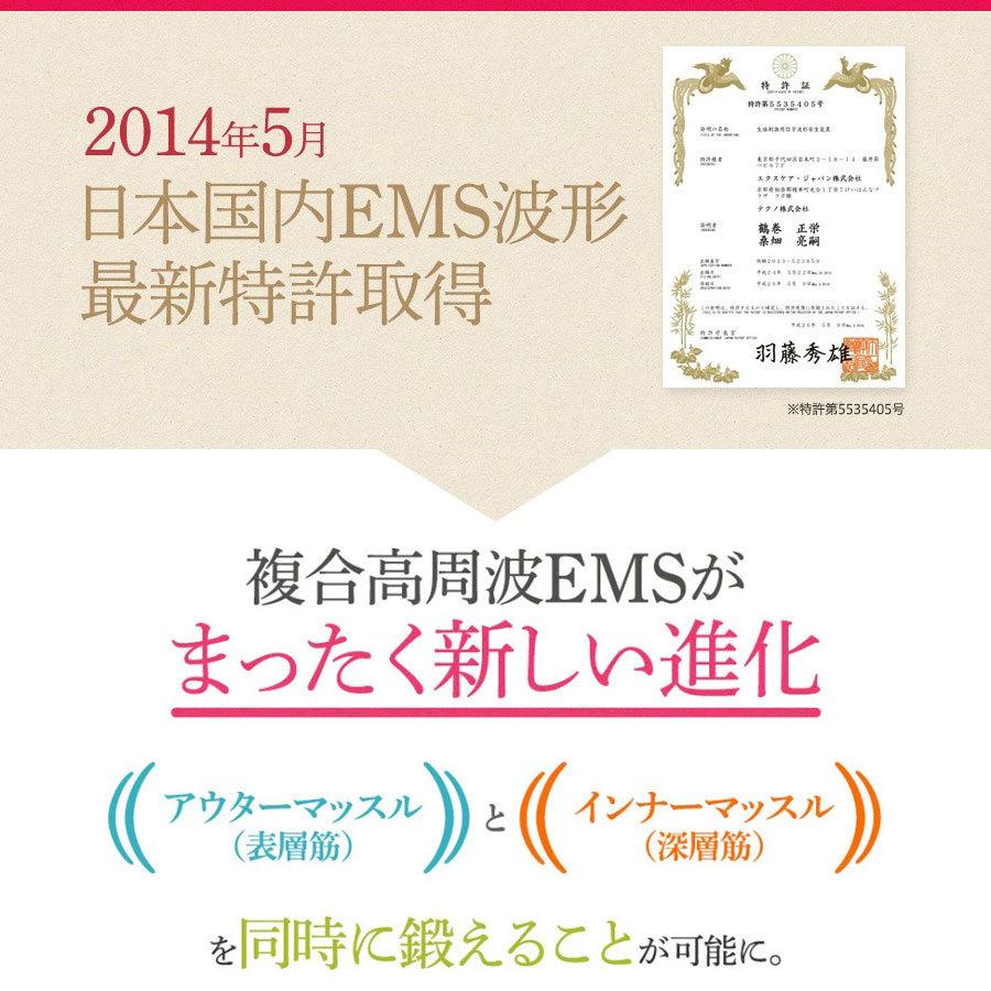 ダイエット業界最高クラス最大出力25万Hz! 日本製 複合高周波EMS ダイエット業界最高クラス最大出力25万Hz! 日本製 複合高周波EMS