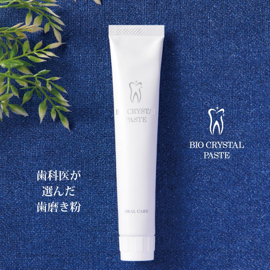 バイオクリスタルペースト 歯医者さんで売れている歯磨き粉 天然由来成分100% 研磨剤不使用 虫歯予防 ホワイトニング 口臭予防 善玉菌 お口すっきり |  | 02