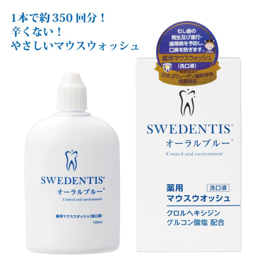 薬用マウスウォッシュ 洗口液 オーラルブルー100ml (医薬部外品) CHX プロポリス 殺菌 抗炎症作用 むし歯 歯周病予防 ハグキケア 口臭予防 | 