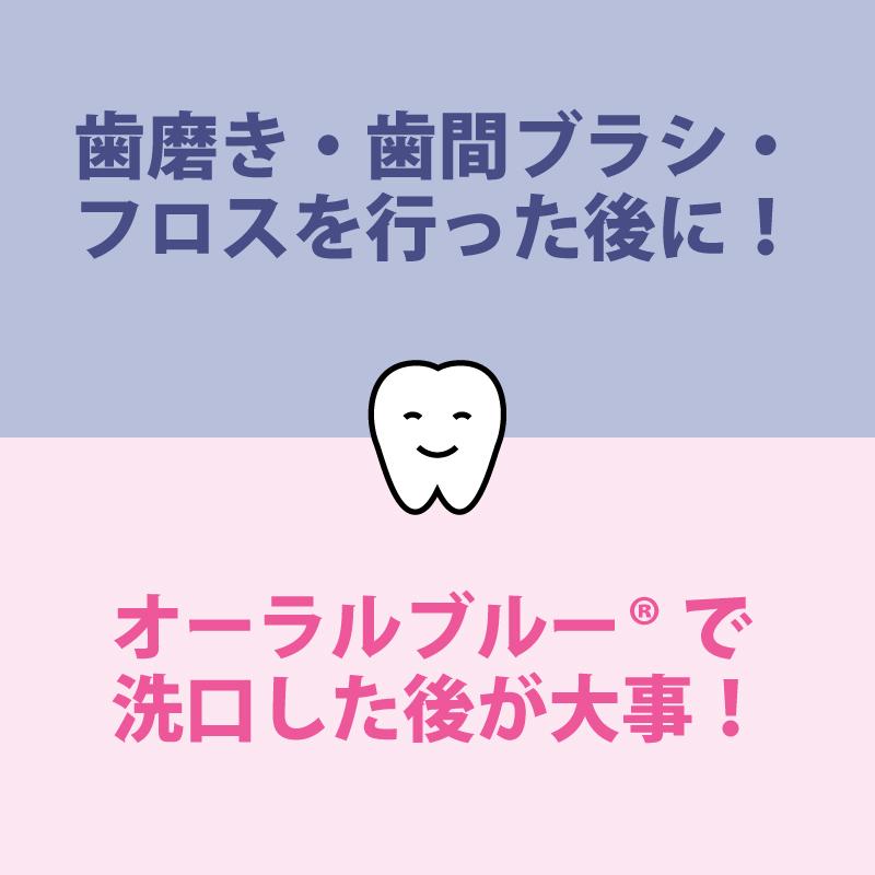 薬用マウスウォッシュ 洗口液 オーラルブルー100ml (医薬部外品) CHX プロポリス 殺菌 抗炎症作用 むし歯 歯周病予防 ハグキケア 口臭予防 |  | 10