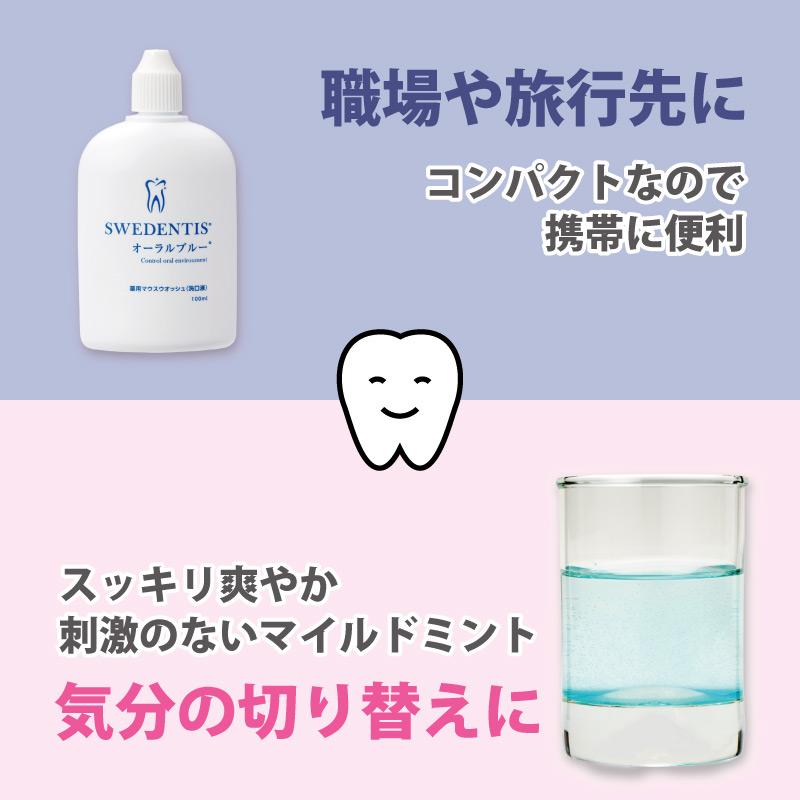 薬用マウスウォッシュ 洗口液 オーラルブルー100ml (医薬部外品) CHX プロポリス 殺菌 抗炎症作用 むし歯 歯周病予防 ハグキケア 口臭予防 |  | 09