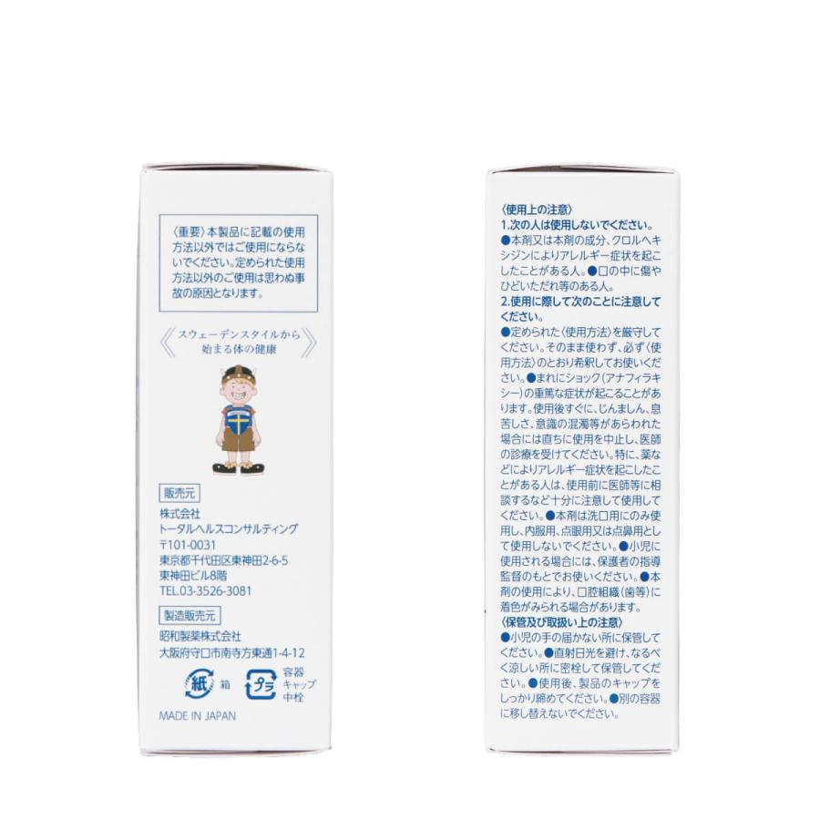 薬用マウスウォッシュ 洗口液 オーラルブルー100ml (医薬部外品) CHX プロポリス 殺菌 抗炎症作用 むし歯 歯周病予防 ハグキケア 口臭予防 |  | 12