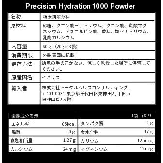 PF&H（プレシジョン） 電解質＆カーボセット 粉末 ジェル 炭水化物 ナトリウム 持久力 スタミナ対策 エネルギー 水分補給 アンチドーピング マラソン 自転車 |  | 05