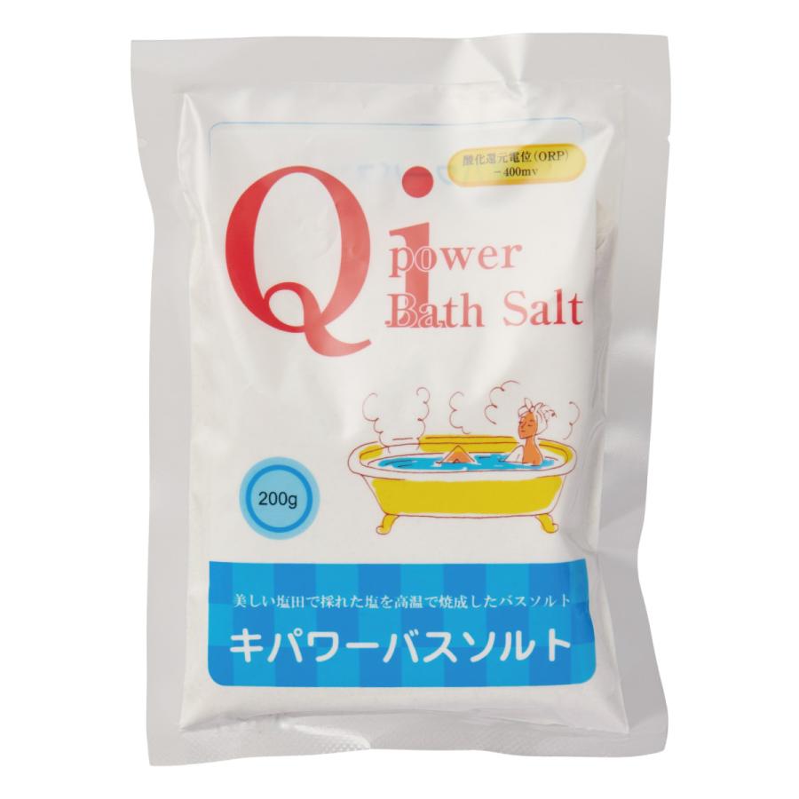 Qipower キパワーバスソルト 200g 8袋セット 入浴用 入浴剤 美肌