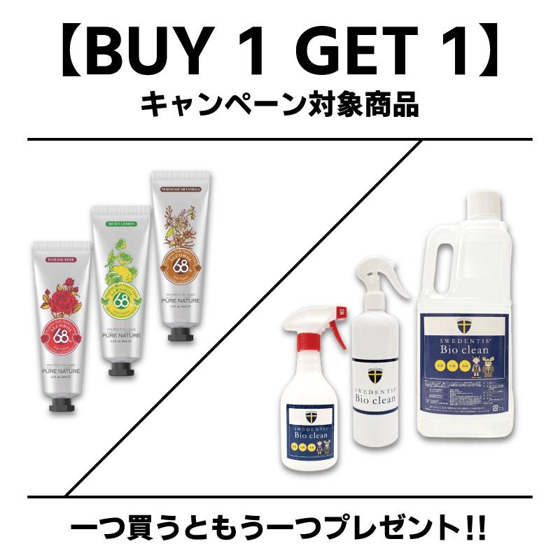 【BUY1 GET1】バイオクリーン 2L+500ml PHMB 次世代の除菌スプレー 抗菌 消臭 日本製 菌 ウイルスから守る アルコールや次亜塩素酸水より安全強力 |  | 01