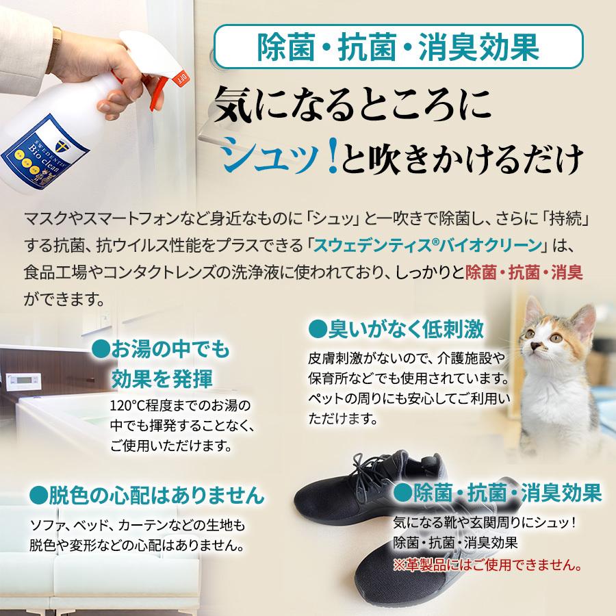 【BUY1 GET1】バイオクリーン 2L+500ml PHMB 次世代の除菌スプレー 抗菌 消臭 日本製 菌 ウイルスから守る アルコールや次亜塩素酸水より安全強力 |  | 03