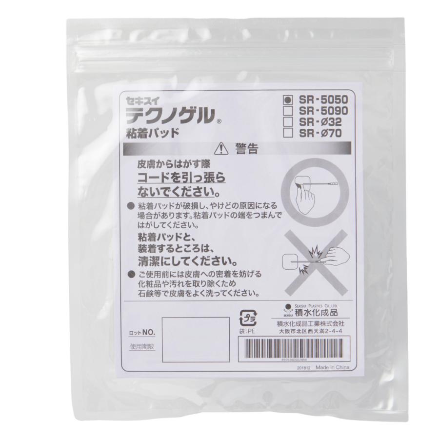 【アウトレット】他社製低周波機器OK! セキスイ テクノゲル SR-5050 粘着パッド 1組(4枚入)×2セット 複合高周波EMS メタボシェイプDi用 ダイエット 腹筋 |  | 01