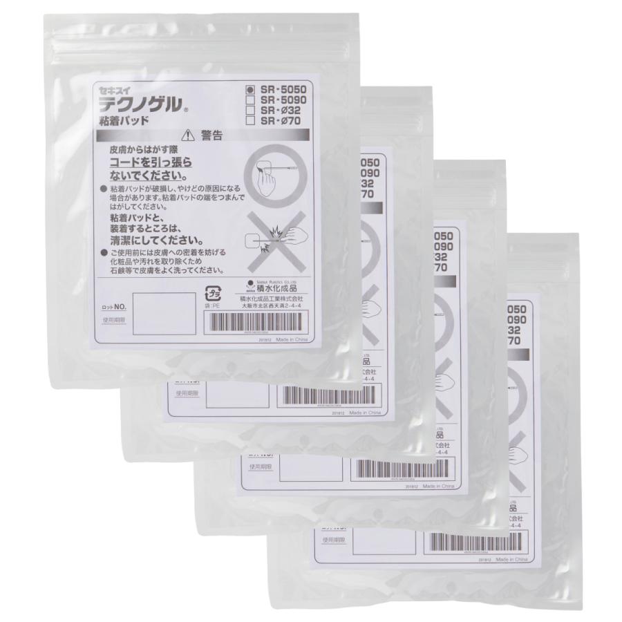 【アウトレット】他社製低周波機器OK! セキスイ テクノゲル SR-5050 粘着パッド 1組(4枚入)×4セット 複合高周波EMS メタボシェイプDi用 ダイエット 腹筋 | 