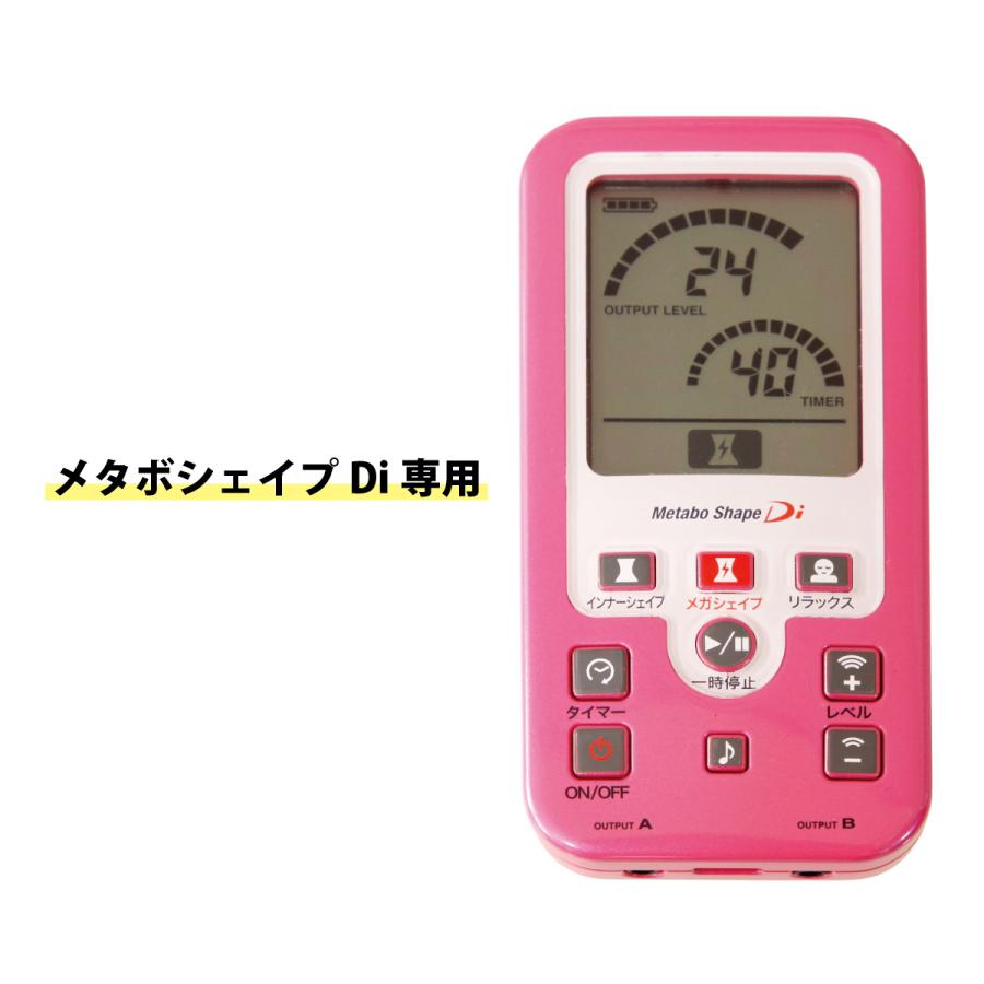 名入れ無料】【名入れ無料】複合高周波EMS メタボシェイプDi(ダブル
