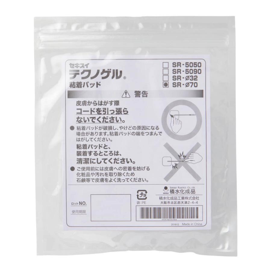 複合高周波EMS ダブルインパクトシェイプ 専用粘着パッド 1組(4