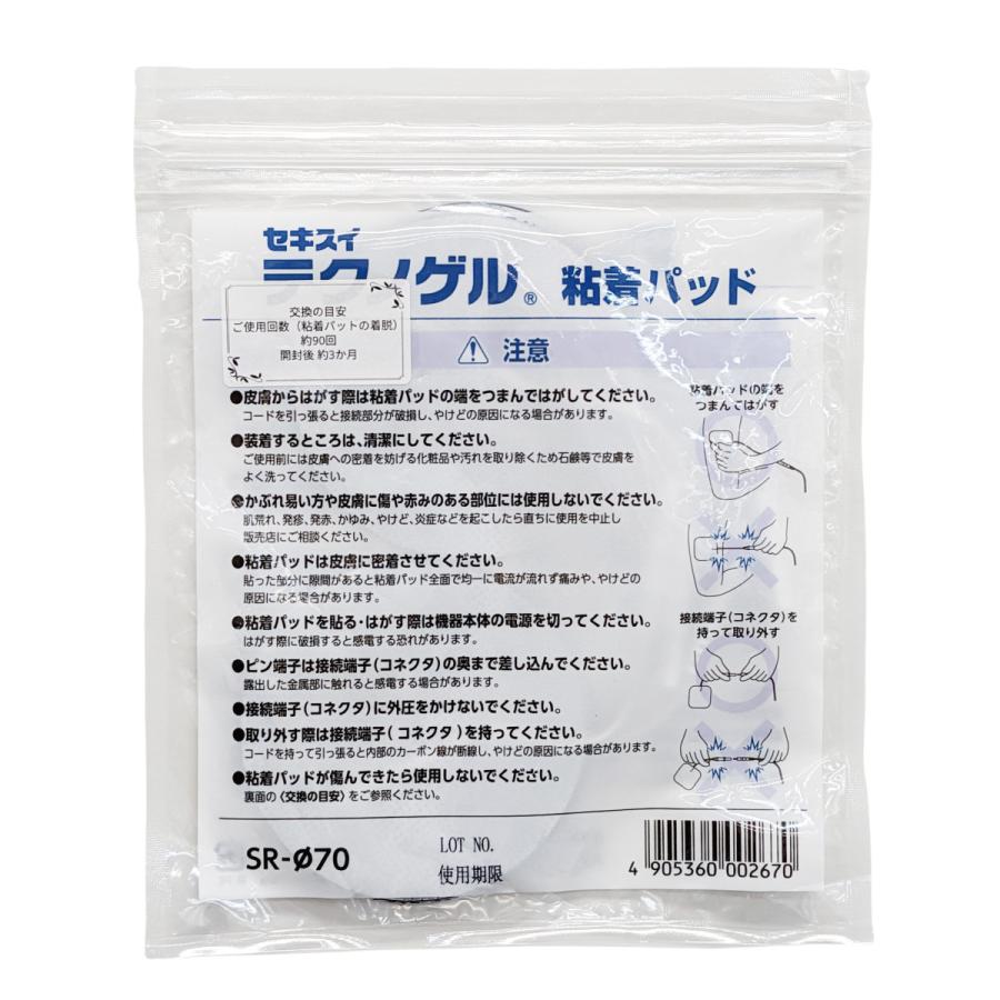 複合高周波EMS ダブルインパクトシェイプ 専用粘着パッド 1組(4