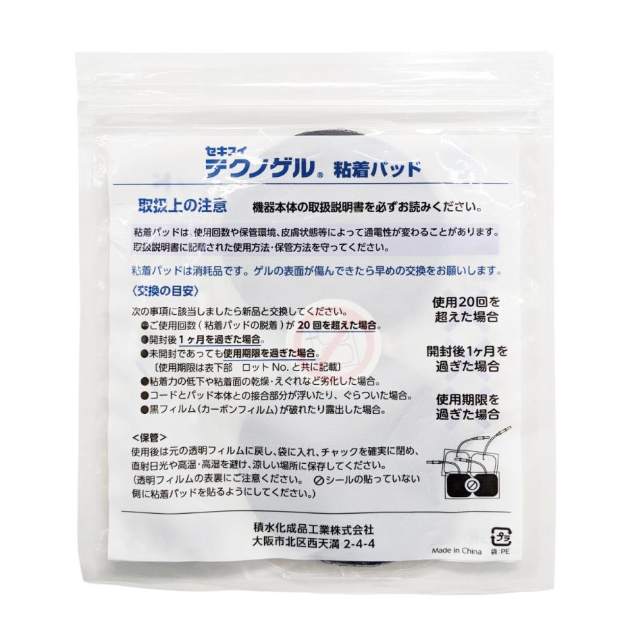 シェイプメイト EMS 複合高周波・新品交換用粘着パッド2組（4枚入り×2）付き sm_pad_01_500.jpg