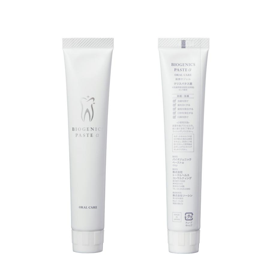 歯医者さんが考えた歯磨き粉 バイオジェニックペーストα×3本セット 天然由来成分100% 研磨剤不使用 虫歯 歯周病 口臭ケア ホワイトニング 善玉菌 |  | 04