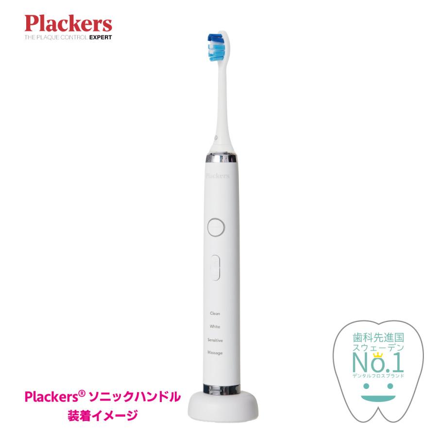 Plackers 充電式ソニック電動歯ブラシ 替えブラシ [ガムディフェンス] 2本入 ソニッケアー 互換ブラシ 純正対応 敏感な歯茎に |  | 02