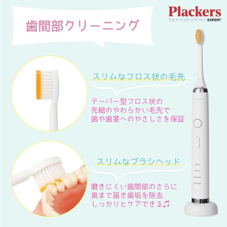 Plackers 充電式ソニック電動歯ブラシ 替えブラシ [歯間部クリーニング] 2本入 ソニッケアー 互換ブラシ 純正対応 歯垢除去 歯間 |  | 01