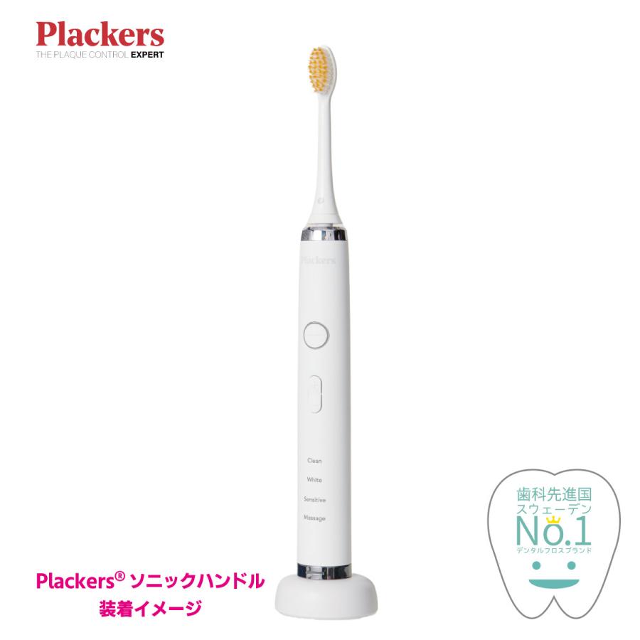 Plackers 充電式ソニック電動歯ブラシ 替えブラシ [歯間部クリーニング] 2本入 ソニッケアー 互換ブラシ 純正対応 歯垢除去 歯間 |  | 02