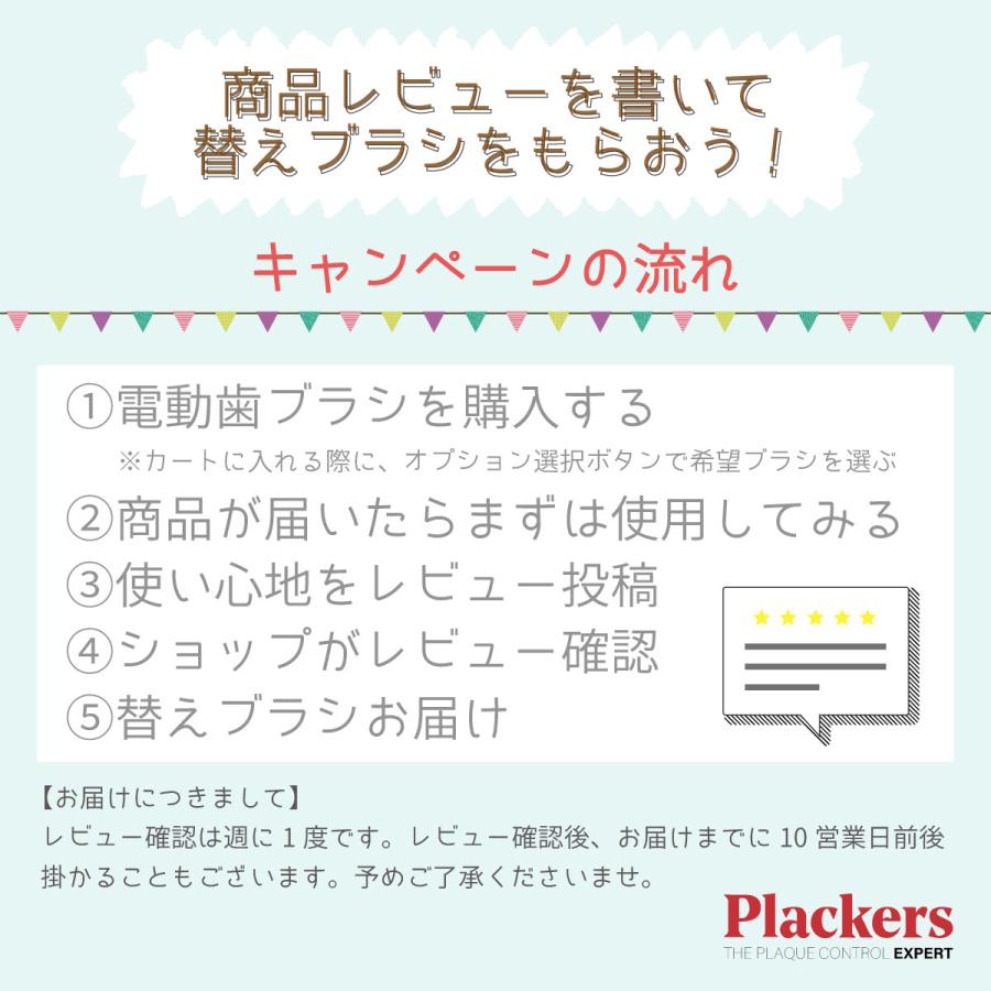 Plackers 充電式 ソニック電動歯ブラシ IPX7防水 抗菌 USB充電OK 4種類のブラッシングモード 3年保証 歯周病 口臭予防 ソニッケアー最強ジェネリック |  | 10