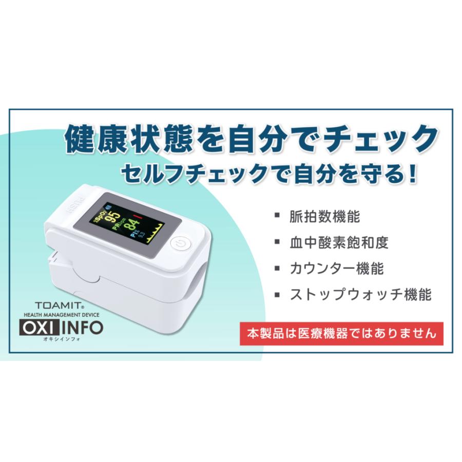 OXIINFO オキシインフォ 血液中酸素濃度計 : Thc Select - 通販