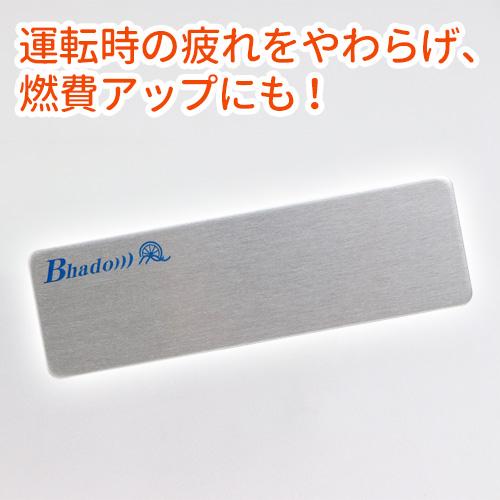Bhadoクルマノバディ : トータルヘルスデザイン - 通販 - Yahoo