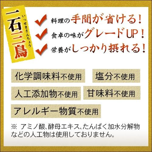 【予約注文：1月下旬出荷予定】〈無添加だし〉だし＆栄養スープ 500g |  | 02