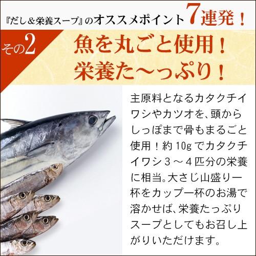 【予約注文：1月下旬出荷予定】〈無添加だし〉だし＆栄養スープ 500g |  | 04