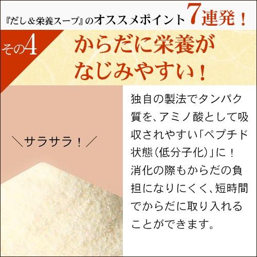 【予約注文：1月下旬出荷予定】〈無添加だし〉だし＆栄養スープ 500g |  | 06