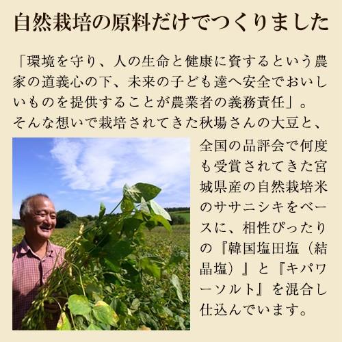 自然栽培みそ 未来 400g |  | 01