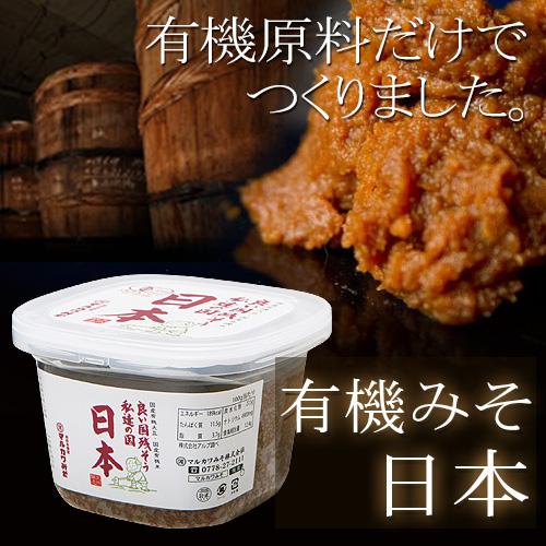 有機みそ 日本(にほん) 600g |  | 01