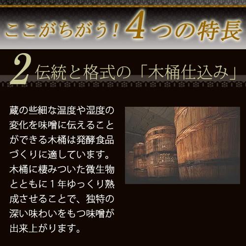 有機みそ 日本(にほん) 600g |  | 02