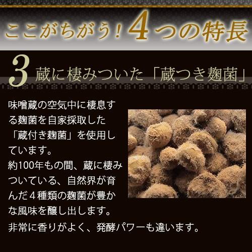 有機みそ 日本(にほん) 600g |  | 03