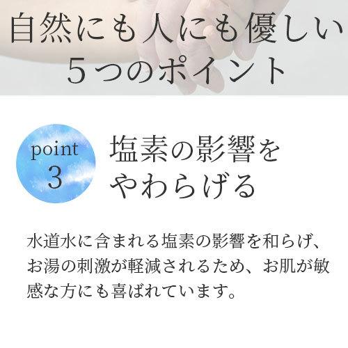 入浴剤 入浴液 ミセル 150ml(約30回分) |  | 03