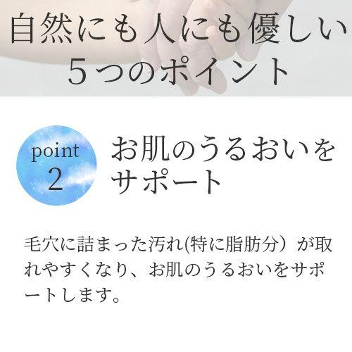 入浴剤 入浴液 ミセル 300ml (約60回分) |  | 02