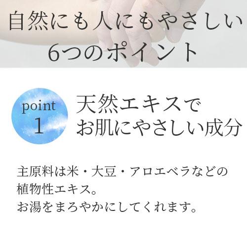 入浴剤 入浴液 ミセル 300ml 詰替用（約60回分） |  | 02