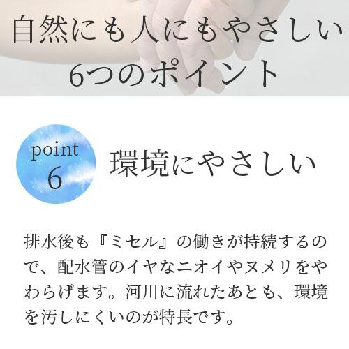 入浴剤 入浴液 ミセル 300ml 詰替用（約60回分） |  | 07