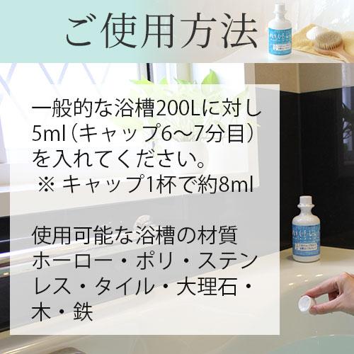 入浴剤 入浴液 ミセル 300ml 詰替用（約60回分） |  | 08