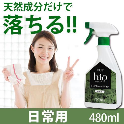 P-UPパワーウォッシュ 日常用 (5倍希釈タイプ） 480ml（旧商品名：テラ・パワーウォッシュ） |  | 01
