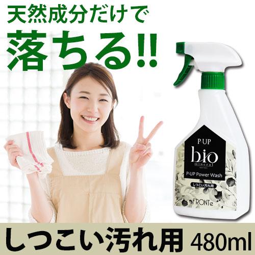 P-UPパワーウォッシュ しつこい汚れ用 (原液タイプ） 480ml（旧商品名：テラ・パワーウォッシュ） |  | 01